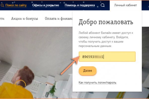 Зайти на кракен
