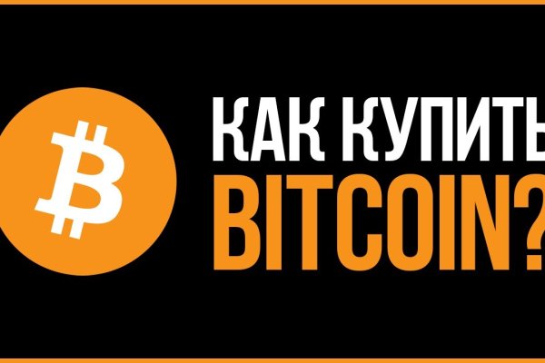 Войти в кракен