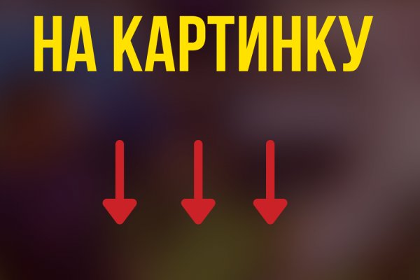 Кракен через впн