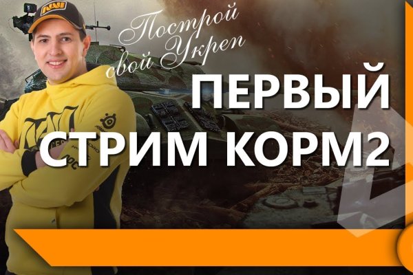 Главная страница кракен